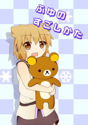 ふゆのすごしかた封面.png