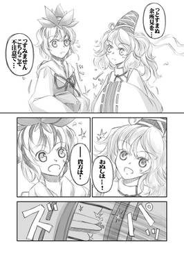 へっぽこ廃仏最強伝説预览图2.jpg