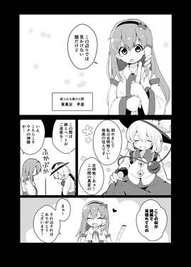 サクラフブキメモリアル预览图2.jpg