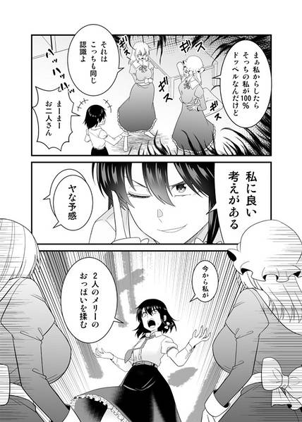 文件:ドッペル奇譚预览图4.jpg