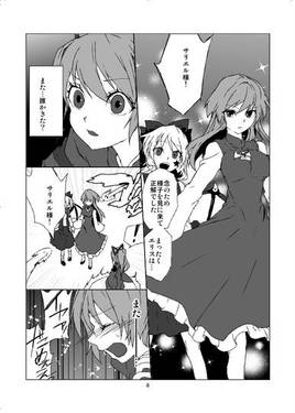 ナナシノカゴノトリ预览图8.jpg