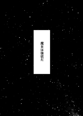 パチュリー・ノーレッジは星が好き预览图1.png