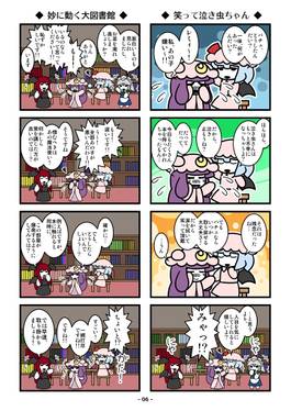 パチュリー・ペンギン(上)预览图3.jpg