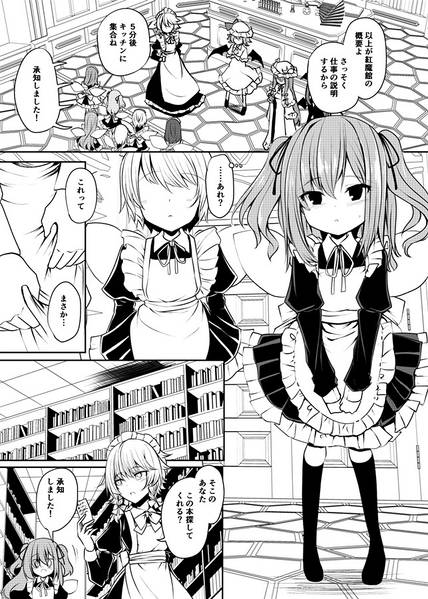 文件:パチュリー様のつまみ食い预览图1.jpg