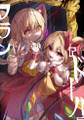 フラン『ドール』 封面图片