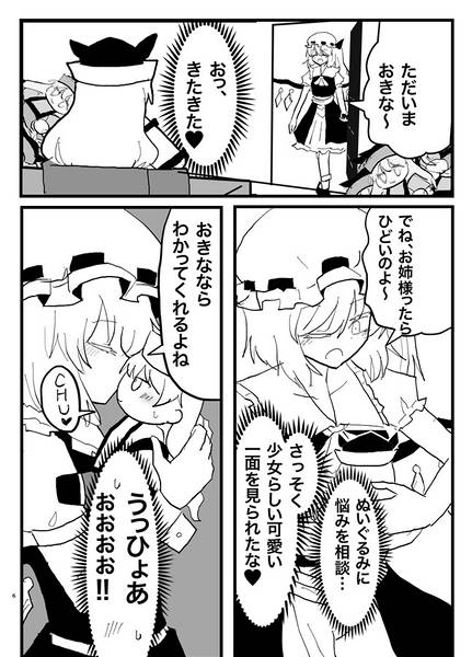 文件:フランちゃん、隠岐奈のふもを買う预览图2.jpg