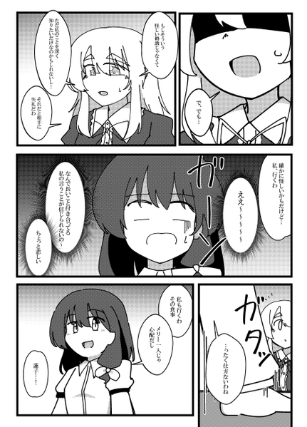 文件:マルチ商法の撃退法预览图5.png