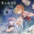 2019年7月14日 (日) 19:15版本的缩略图