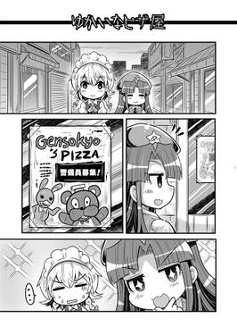 世にも奇妙な幻想郷・鬼预览图1.jpg