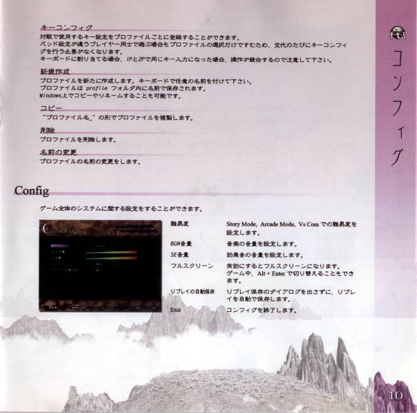 文件:东方绯想天booklet11.jpg