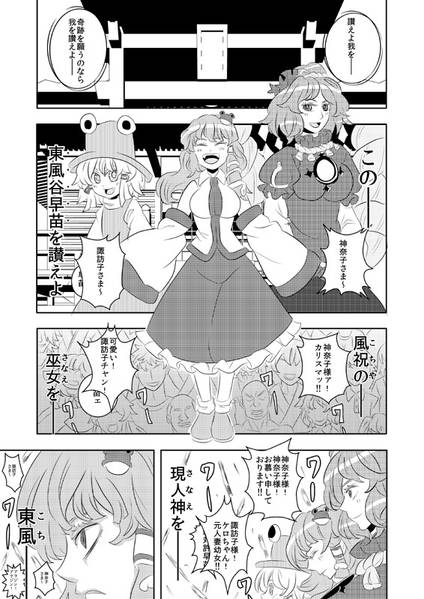 文件:信仰のススメ 絶対許さない or 超許す预览图1.jpg