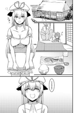 八雲紫とちんちん预览图1.jpg