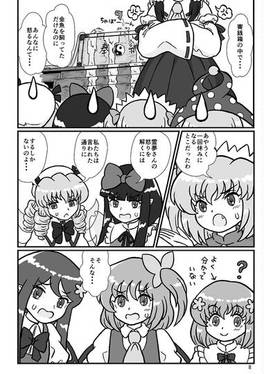 妖精達は会議中预览图6.jpg