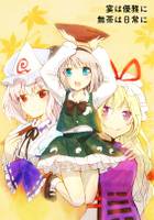 宴は優雅に 無茶は日常に