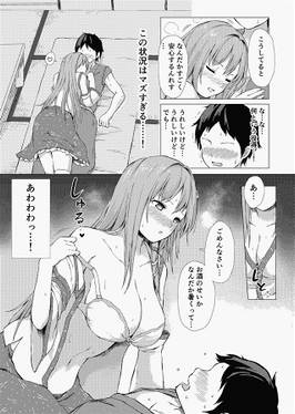 早苗さんと酔ートナイト预览图2.jpg