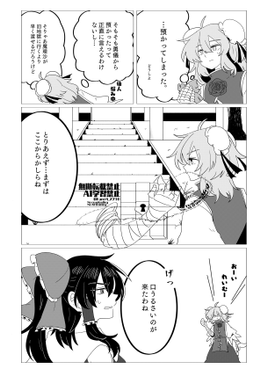 明日は七色の風が吹く预览图3.png