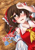 暑い夏の過ごし方