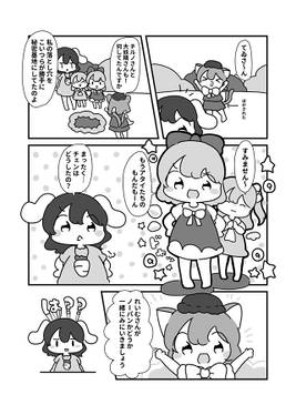 東方モノクロ漫画総集編③预览图4.jpg