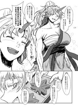 湯に交われば虹になる预览图9.jpg