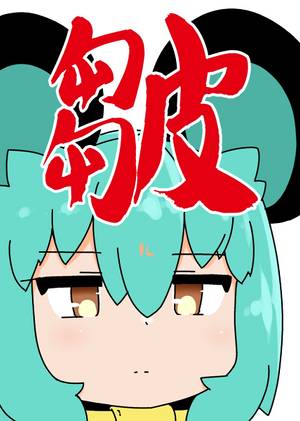 皺封面.jpg