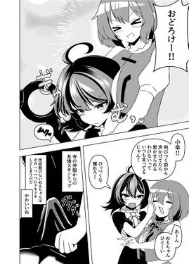 童貞ぬえちゃんvsエッチなお寺预览图4.jpg