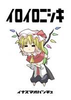 色々弐式