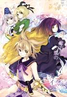 貴方と私のパラレルライン