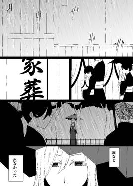銃・病原菌・月预览图2.jpg