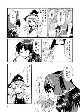 魔理霖がうざい霊夢の話预览图3.jpg