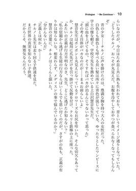 ADVENT CIRNO Zero -LOVE&PEACE or LIFE is PEACE-预览图2.jpg