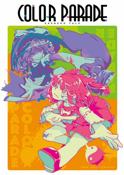 文件:COLOR PRADE封面.jpg