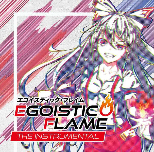 文件:Egoistic Flame the Instrumental封面.jpg