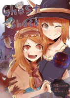 Ghost Shock