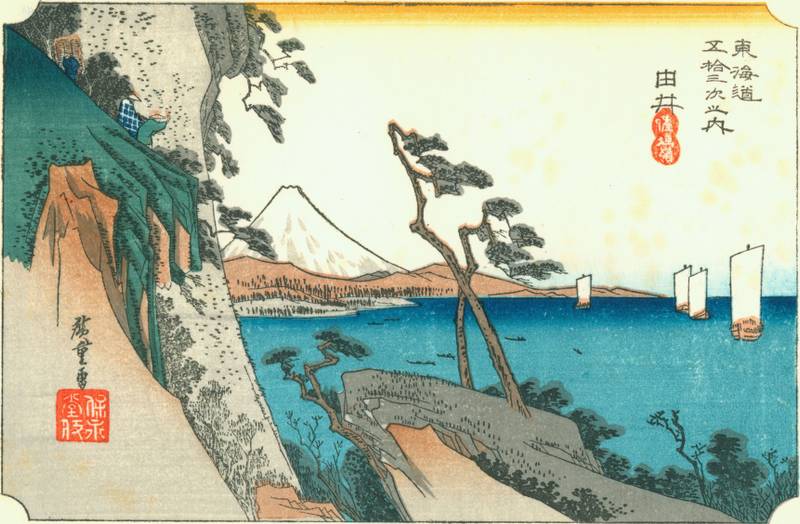 文件:Hiroshige17 yui.jpg