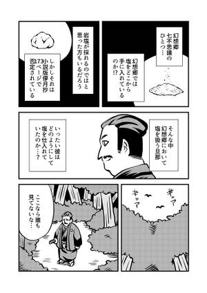 ONE FOR ALL～ひとりはみんなのために～预览图12.jpg