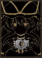 現夢-genmu- - THBWiki · 专业性的东方Project维基百科- TBSGroup