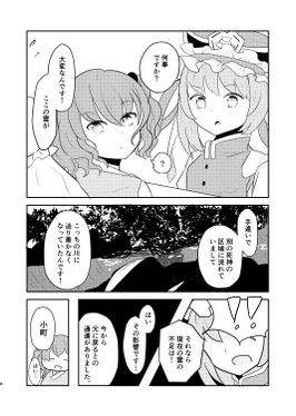 おしよせて としのせ预览图6.png