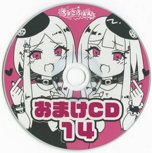おまけCD14封面.jpg