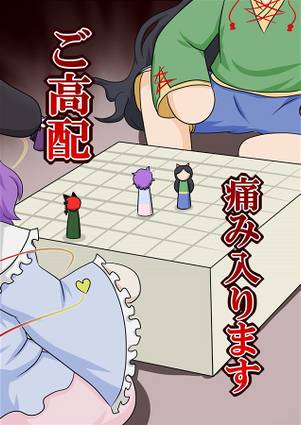 ご高配痛み入ります封面.jpg