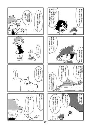 すおーずこーひー総集編2 ムーミン東方预览图6.jpg