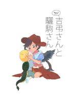 ちび八千慧さんと早鬼さん