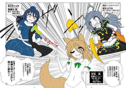 ももめぐ殺し愛本预览图1.jpg