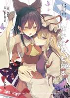 ゆかれいむの本