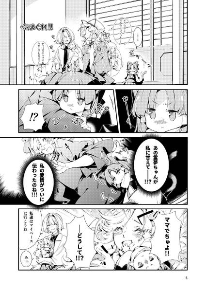 文件:れいにゃり！预览图2.jpg