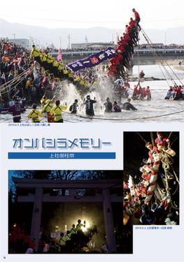 オンバシラレポート预览图2.jpg