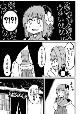 ラーメン大好き小鈴ちゃん预览图2.jpg