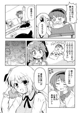 九十九の姉妹盃预览图4.jpg