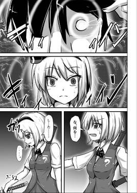 催眠幻想少女 妖夢編预览图3.jpg