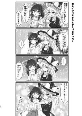 即堕ち！？魔理沙ちゃん预览图4.jpg