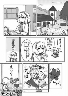 可愛い子（お）には旅をさせろ！（未完成）预览图5.jpg